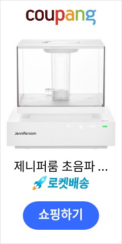 제니퍼룸 초음파 마리모 대용량 가습기 3.2L, JR-HU2522WH 이렇게 팔고도 남을까 제니퍼룸 초음파 마리모 대용량 가습기 3.2L, JR-HU2522WH 이렇게 팔고도 남을까