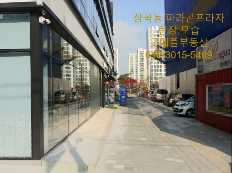 시흥 장현 (능곡) 지구, 장곡역 파라곤 프라자 상가 현장 사진 (22.11월) 시흥 장현 (능곡) 지구, 장곡역 파라곤 프라자 상가 현장 사진 (22.11월)