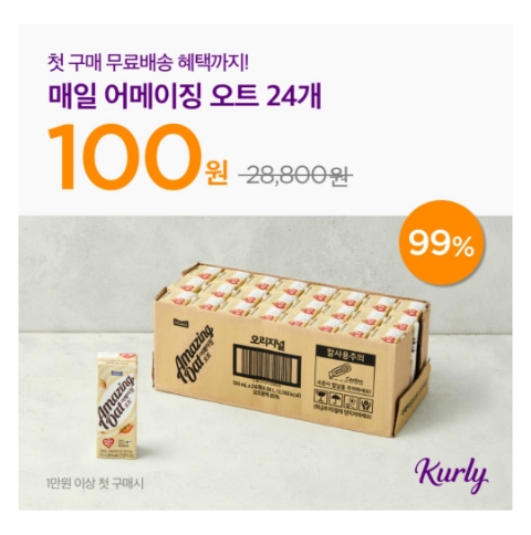  11월 11일 캐시워크 돈버는퀴즈 마켓컬리 정답