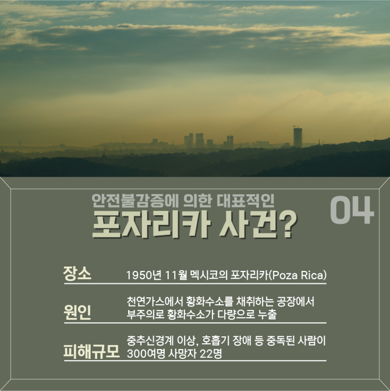 대기오염 사건 사례, 원인과 피해 규모를 알아보자! : 네이버 블로그