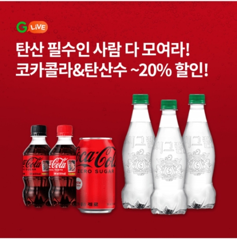  11월 11일 OK캐쉬백 오퀴즈 G라이브 코카콜라 정답