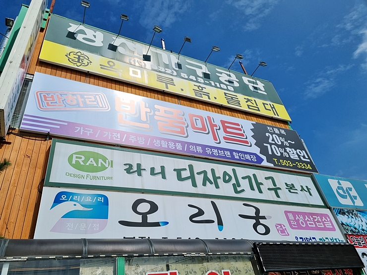  계양구 반품 또는 오픈된 것들 판매하는 매장 방문후기!