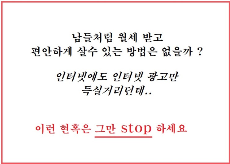  부동산 투자를 하면 절대 안되는 3곳,어딜까? 투자의신