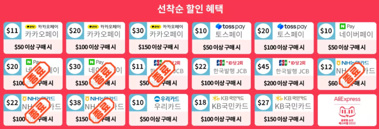 알리익스프레스 프로모션코드 11월 <코인 할인> 모르시는 분들 꼭 받으세요! 알리익스프레스 프로모션코드 11월 <코인 할인> 모르시는 분들 꼭 받으세요!