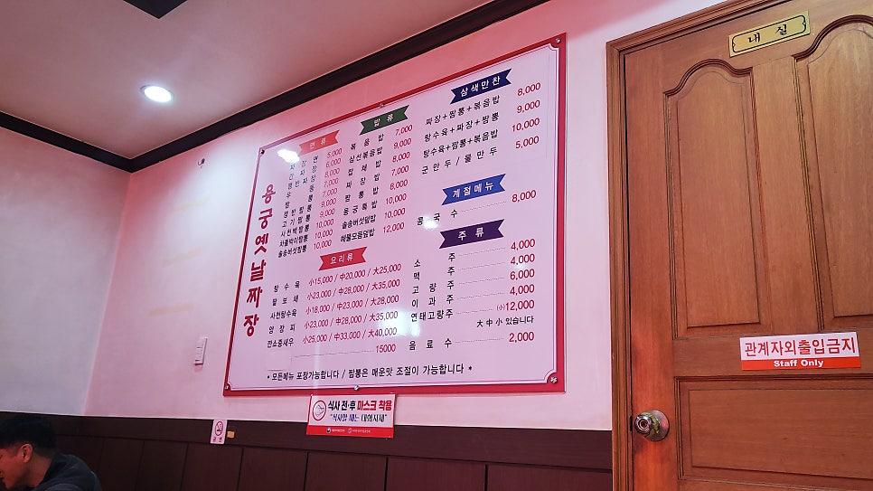 용궁옛날짜장 사진 5