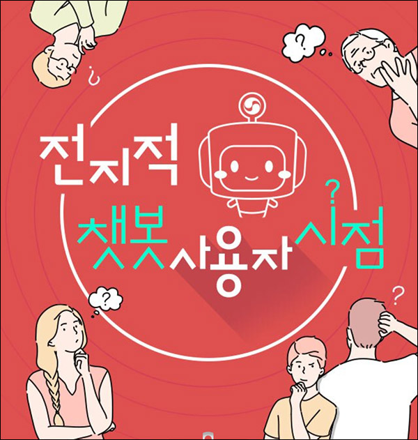 대한항공 챗봇 만족도 설문조사이벤트(버거킹등 251명)추첨 대한항공 챗봇 만족도 설문조사이벤트(버거킹등 251명)추첨