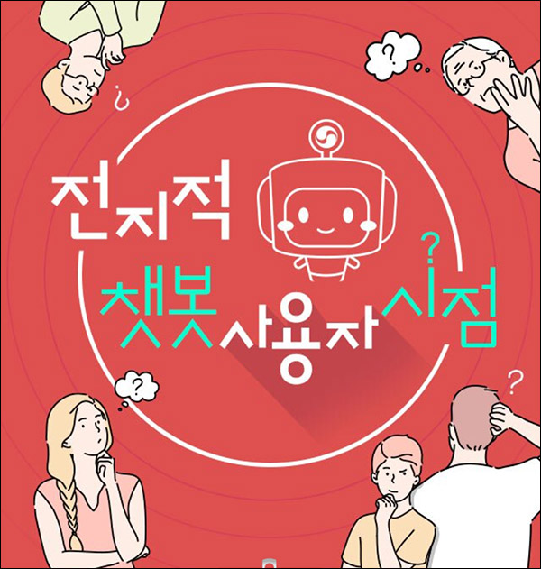 대한항공 챗봇 만족도 설문조사이벤트(버거킹등 251명)추첨