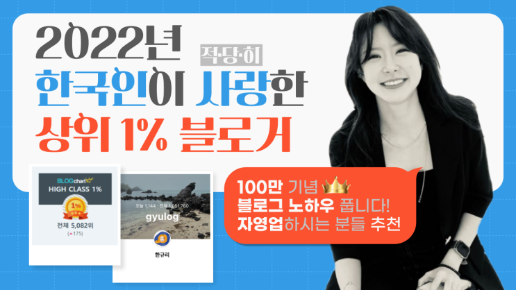  0원으로 블로그 마케팅을 하고 싶은 자영업자를 위한 안내서.html