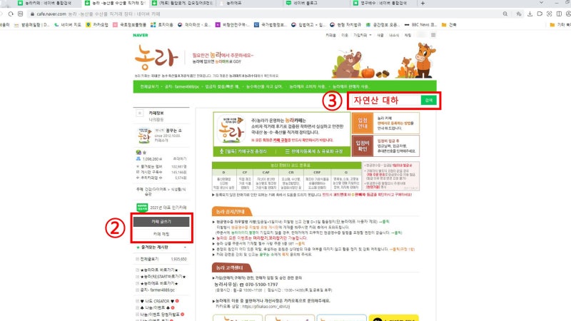 [농라에프 주문방법]