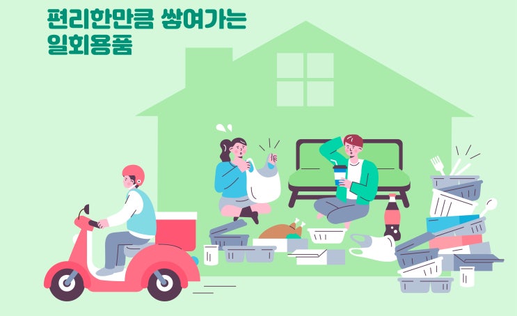  11월 24일부터 편의점 비닐봉투 전면 금지, 준비되었나요?