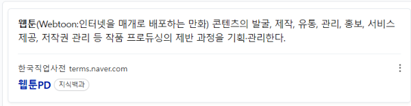  탄현웹툰학원 국비지원받아 웹툰PD준비해본 후기!