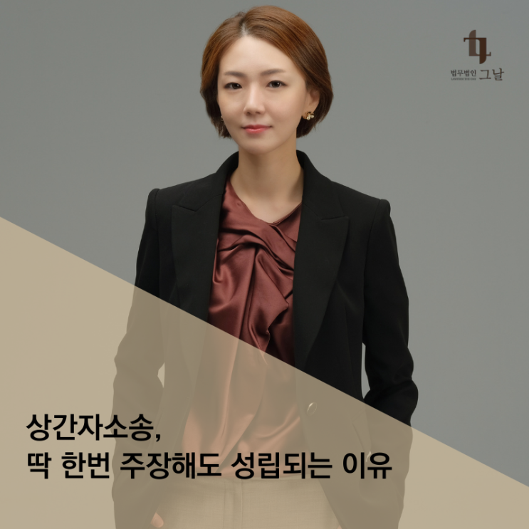  상간자소송, 딱 한번이라도 성립되는 이유