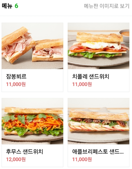  강남역 잠봉뵈르 샌드위치 702스트립