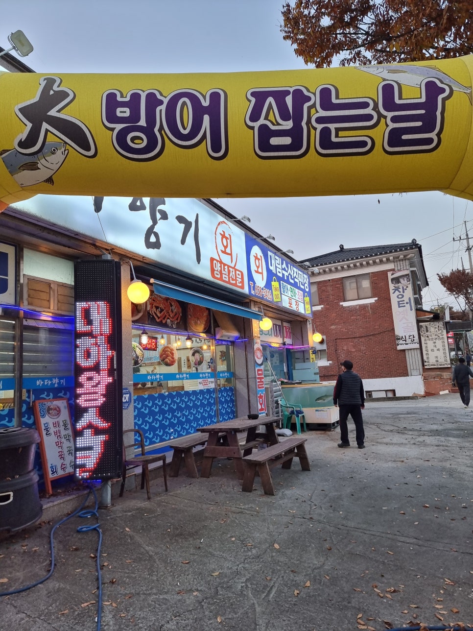 대림수산직판장 사진 5
