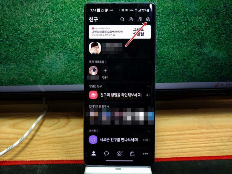  카카오톡 전화번호 변경 방법 터치 몇 번으로