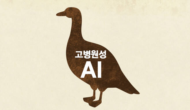 [속보] <b>충북</b> 청주 종오리농장서 <b>고병원성</b> AI 확진
