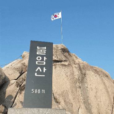  노원여행 - 불암산에 다녀왔습니다(사진많음주의)