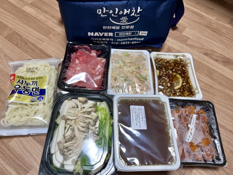 부산반찬배달 만인애찬 대연동 배달 솔직후기