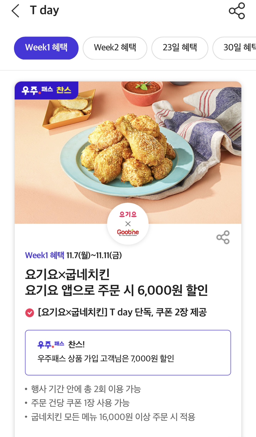 굽네치킨 상중동점 사진 1