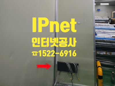  충추 공장 인터선공사 천장부터 선 구성하는 작업