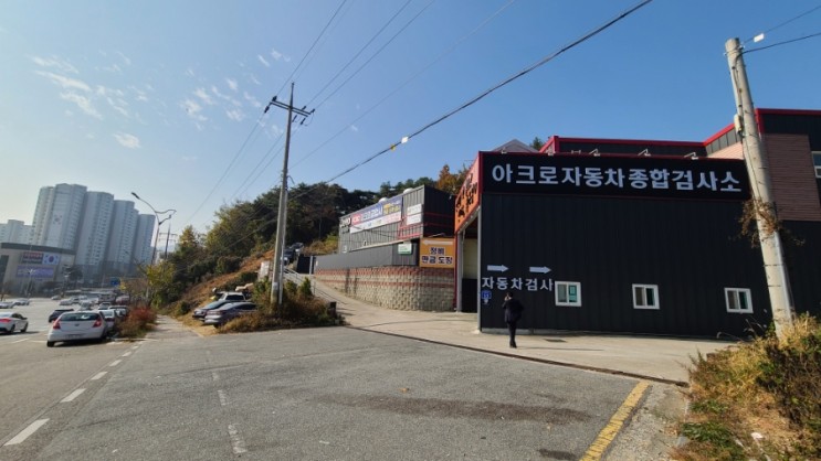 대전 현충원 아크로공업사 자동차검사소