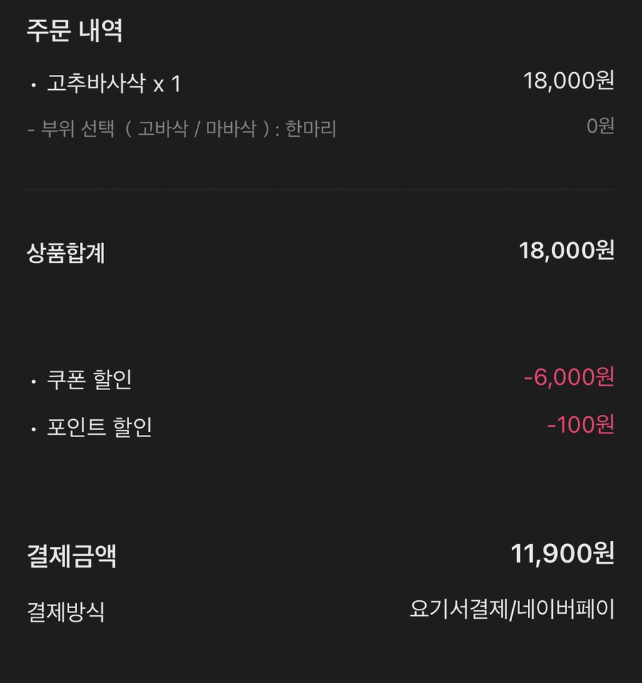 굽네치킨 상중동점 사진 3
