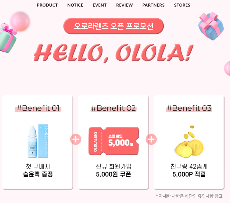  [평택역 글라스스토리 단독이벤트]오로라렌즈 픽업 사이트 오픈