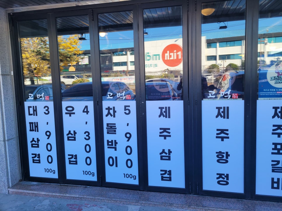 고먹 사진 1