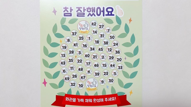 칭찬스티커판 참 잘했어요! (f.다이소) : 네이버 블로그