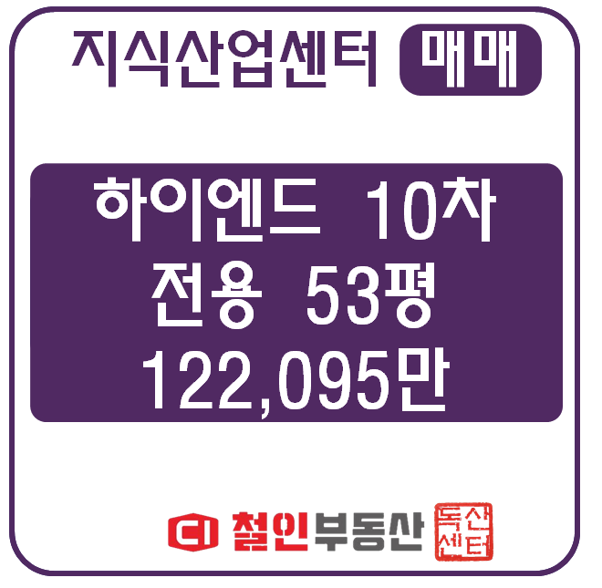  [ 매매 ] 하이엔드 10차 / 공장 / 53평 / 복층인테리어 / 발코니확장