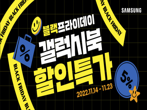  [갤럭시북 최대 50만원 할인혜택] 무신사 플랙프라이데이 특가 행사