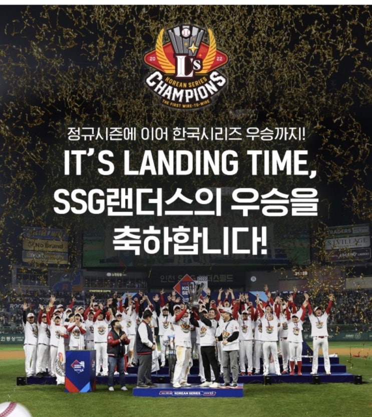  신세계백화점 델리쿠폰 쓱랜더스우승기념