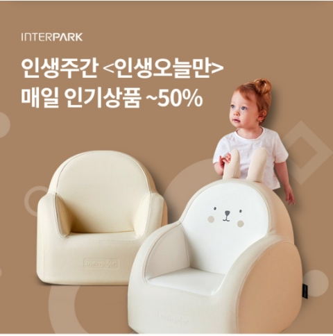  11월 11일 OK캐쉬백 오퀴즈 인터파크 인생주간 정답