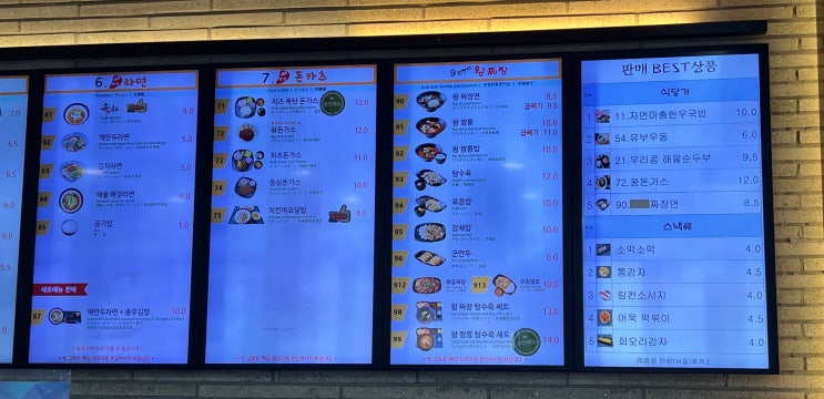  경부고속도로 안성휴게소 상행 메뉴 가격 서울방향