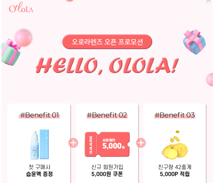  [평택 글라스스토리]오로라렌즈 픽업 사이트 오픈