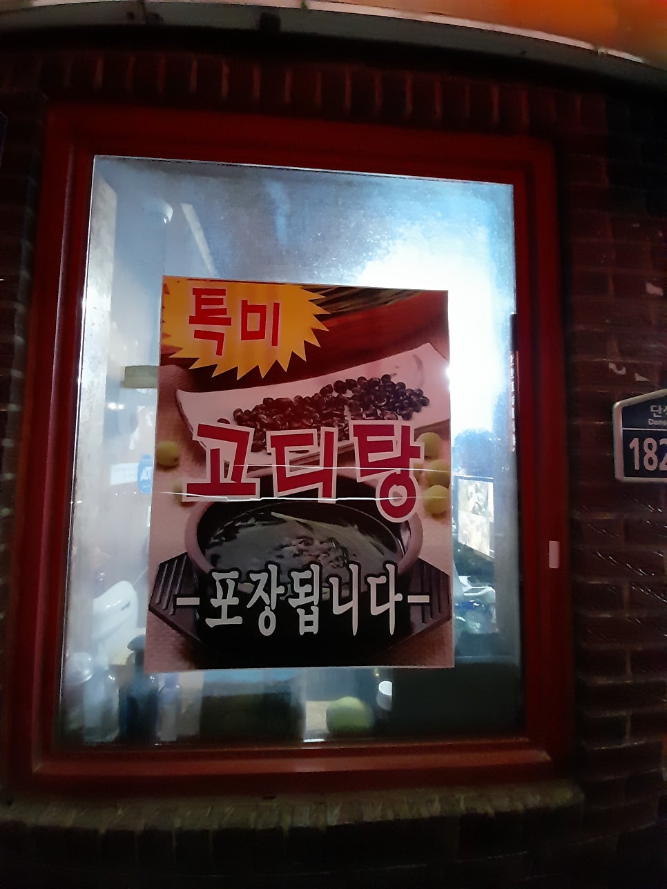 건천고속기사식당 사진 3