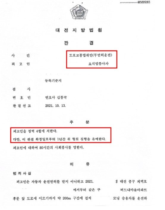 음주운전 사고 합의를 진행하기 위해서는