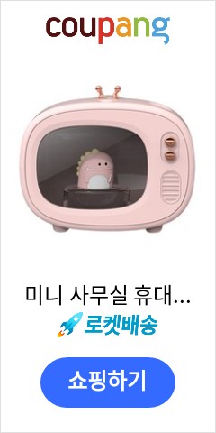 미니 사무실 휴대용 티비가습기 핑크, CELLON-H1 가격 오르기전에 사자