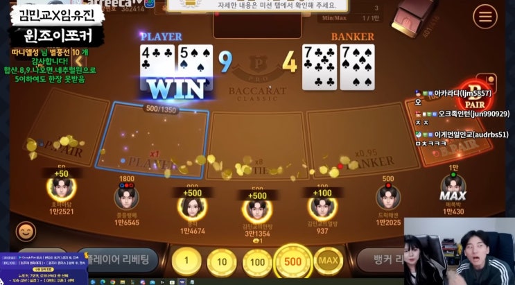 카드게임추천 윈조이포커 BJ 김민교, <b>임유진</b>과 함께 배우는... 