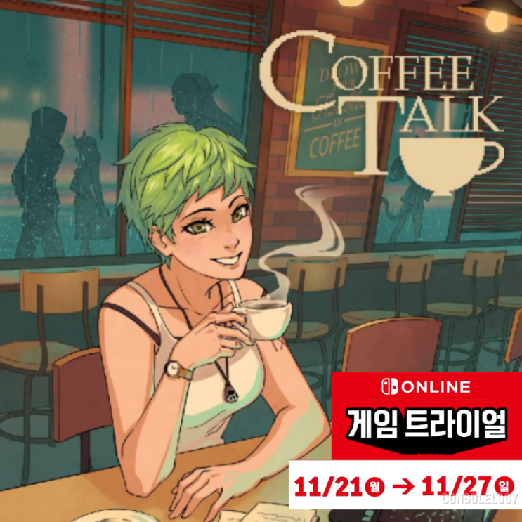  닌텐도 스위치  22년 11월 게임트라이얼 무료게임