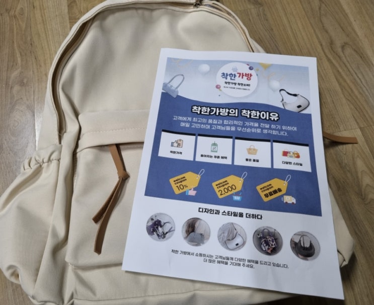  대학생 가방추천 데일리백은 착한가방으로