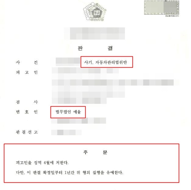 안산중고차사기변호사 순간의 실수로 후회하고 있다면