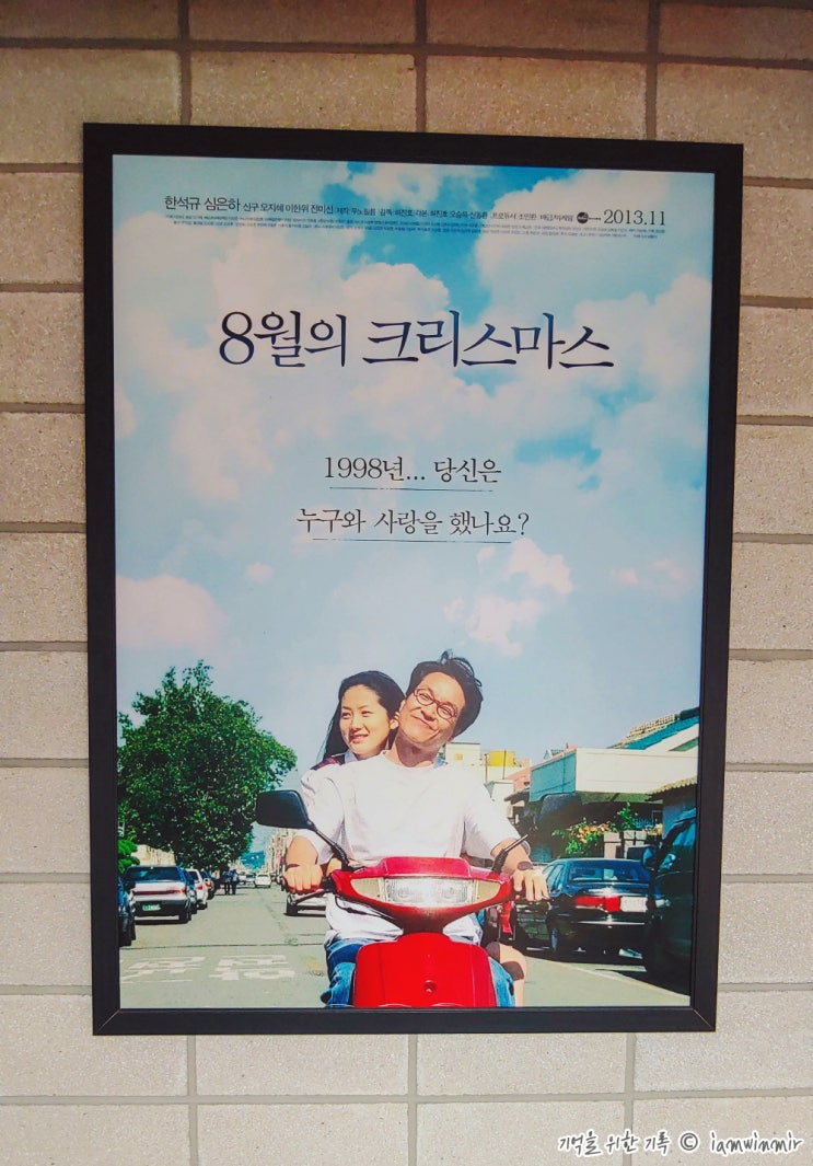 군산 카페, 초원사진관 옆 8월의 크리스마스 군산 카페, 초원사진관 옆 8월의 크리스마스
