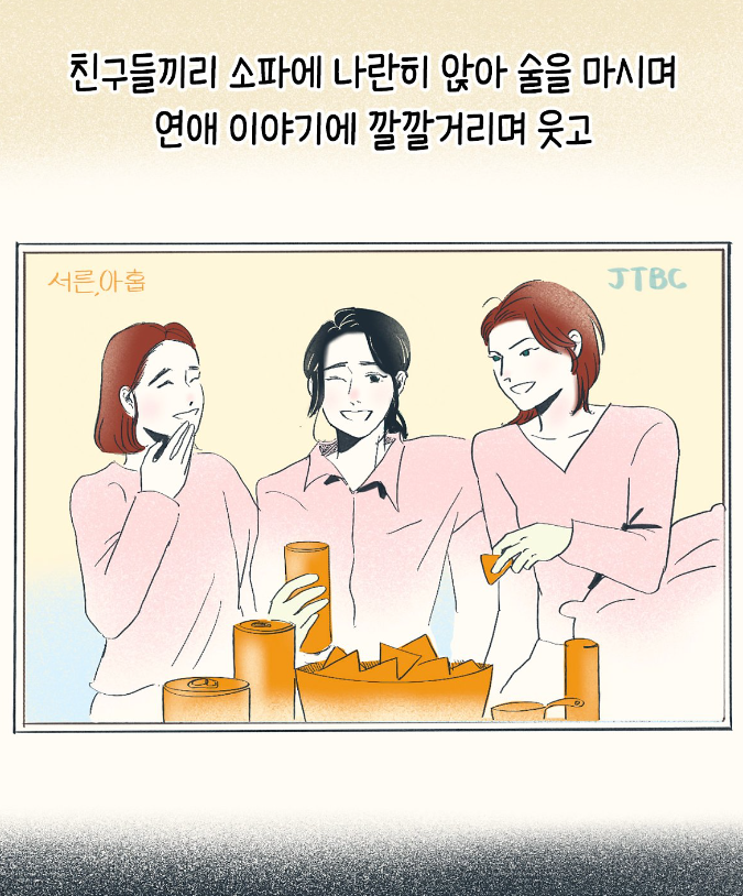 요즘 2030들의 인간관계 손절 기준
