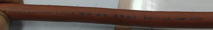  CC-Link(CCLINK) 케이블(Cable)_제작 방법_전기_발자국_10