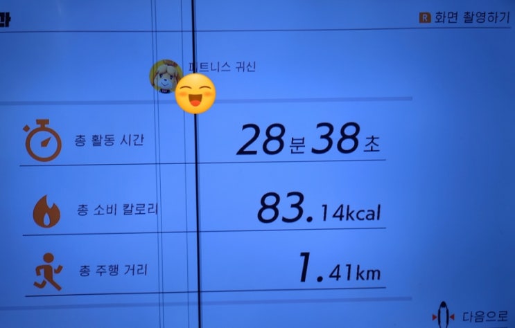  [블챌] 11월 2주차 와니씨의 운동일기 :: 링피트