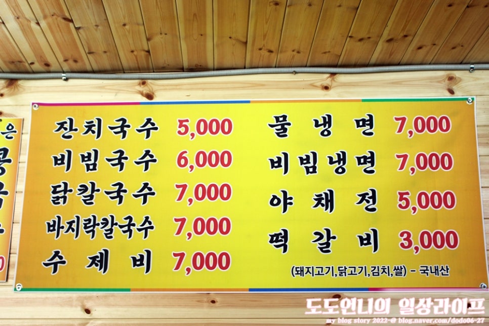 소요산웰빙국수 사진 5