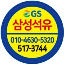  강남구 삼성동 역삼동 등유 석유 배달을 마치고 삼성동 배꽃,샘터,은행나무 공원을 다녀왔어요!