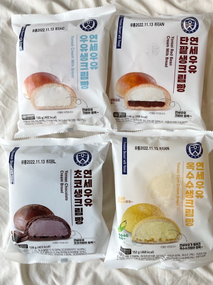  [간식] CU편의점 빵 연세우유 생크림빵 4종 - 우유 단팥 초코 옥수수 크림빵 먹어본 후기