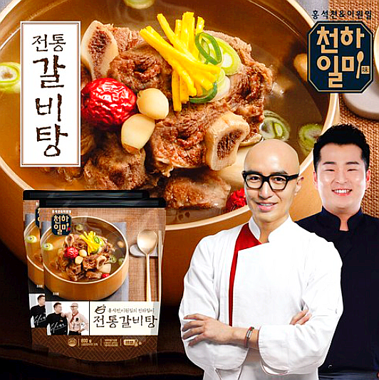  홍석천 이원일 천하일미 갈비탕